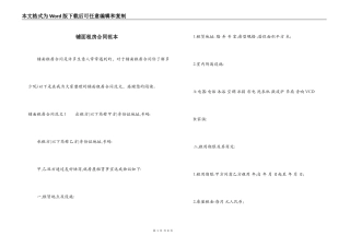 铺面租房合同范本
