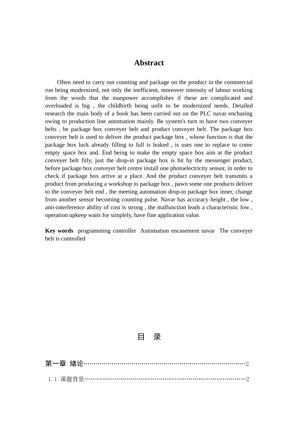 幼儿园房屋出租合同范文_第3页