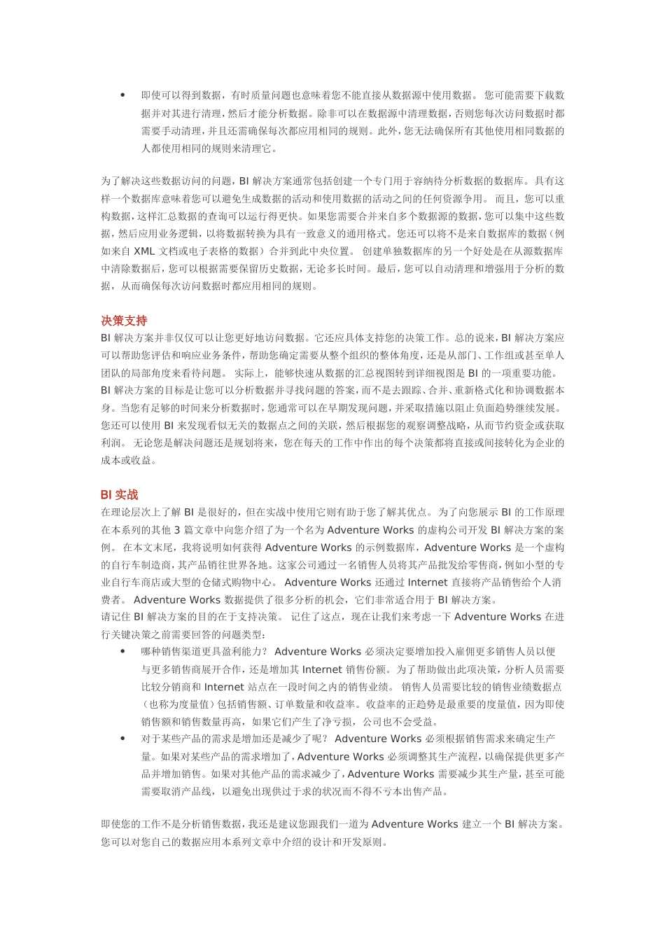 查询企业数据库有什么问题知识点梳理汇总_第2页