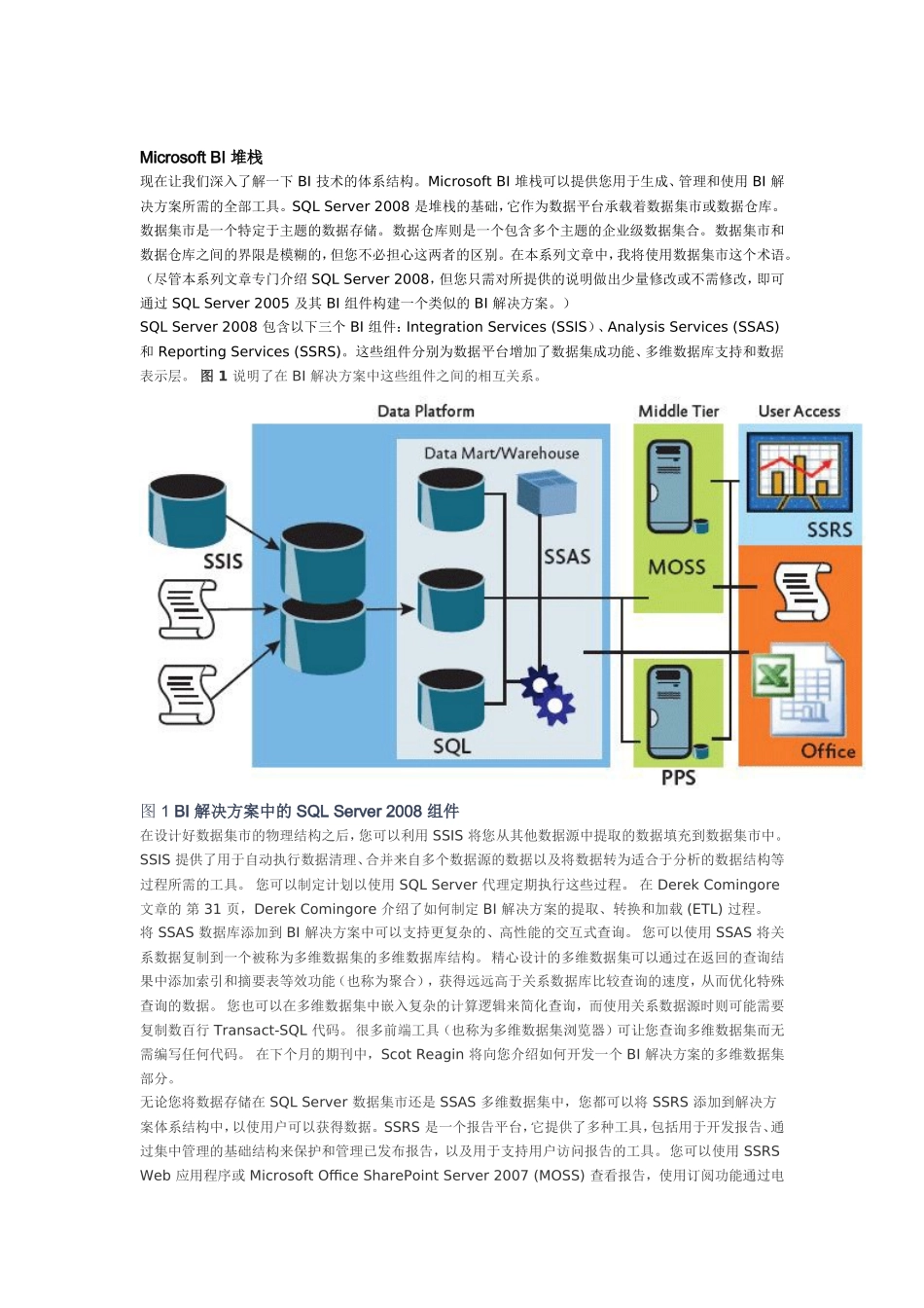 查询企业数据库有什么问题知识点梳理汇总_第3页
