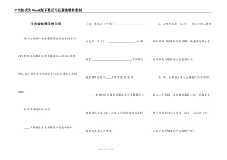 住房装修通用版合同
