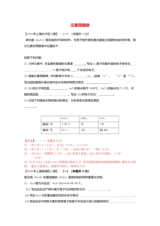 元素周期律 测试练习题