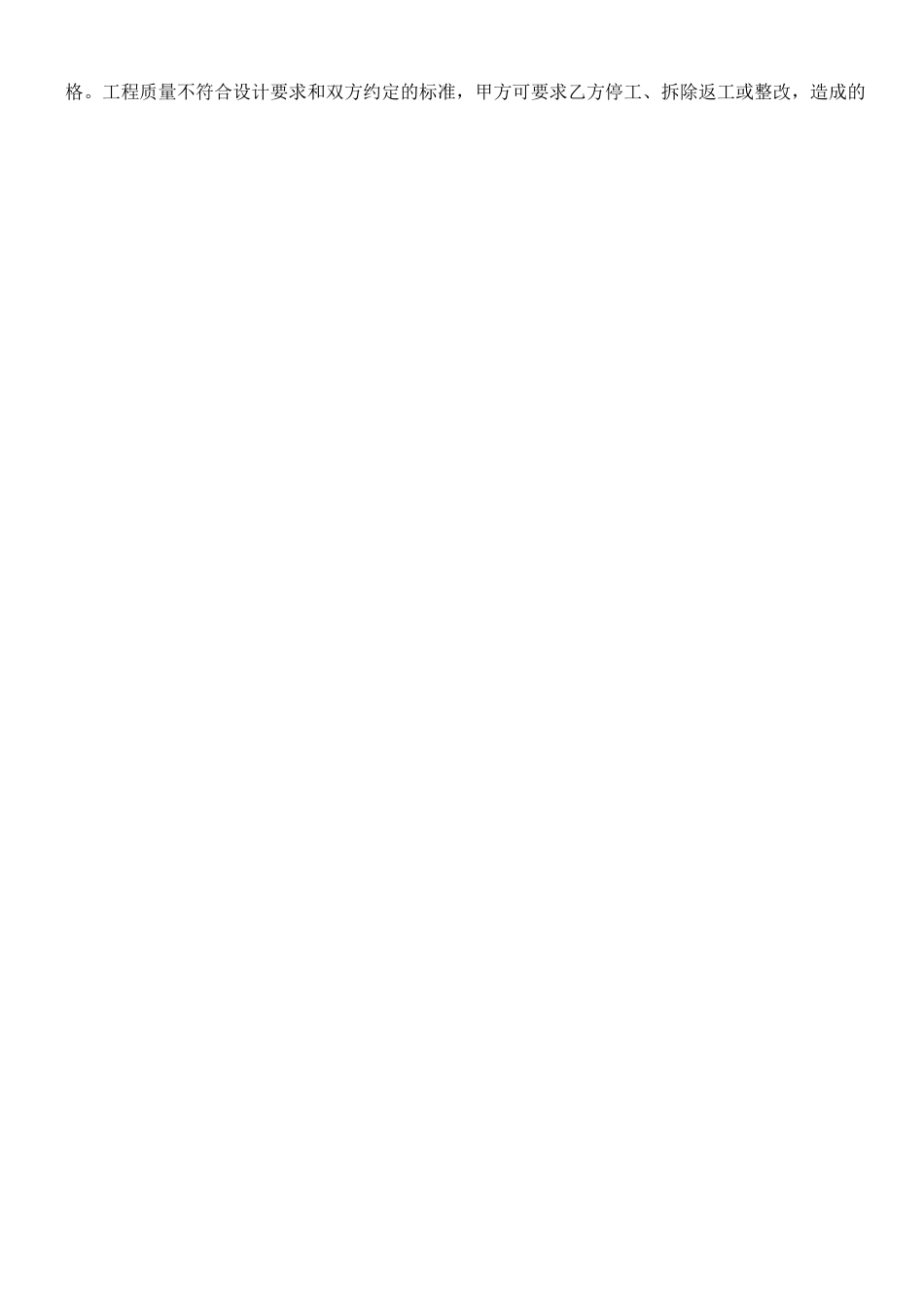 桩基础工程分包合同_第3页