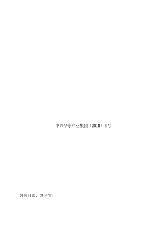 备案合同三方协议