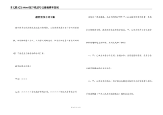 融资担保合同3篇