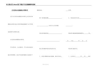 正式的合法借款合同样式