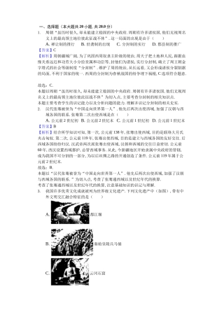 山东省菏泽市中考历史试卷