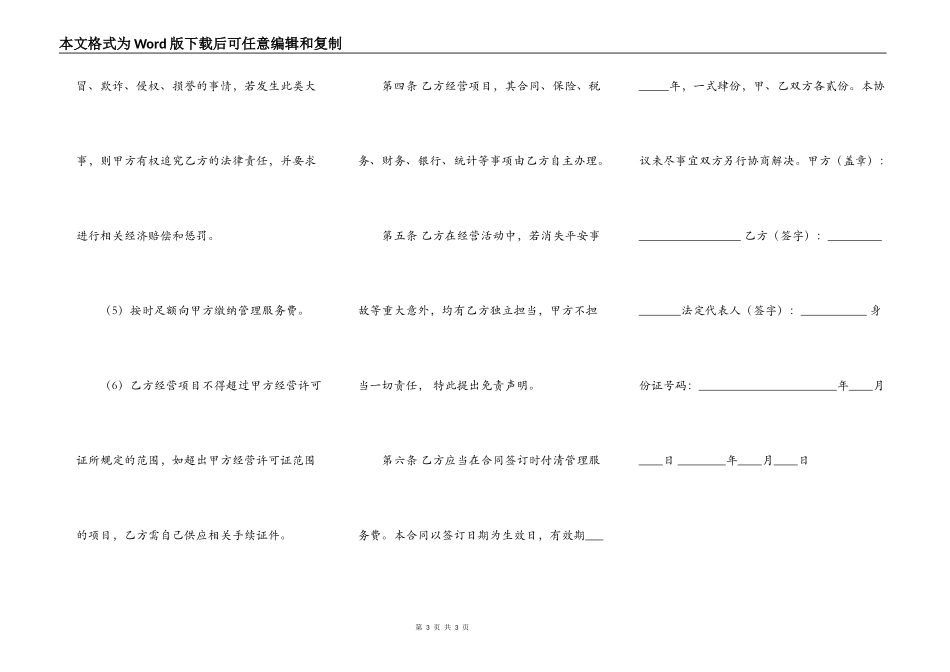 新版建筑工地工程合同书_第3页
