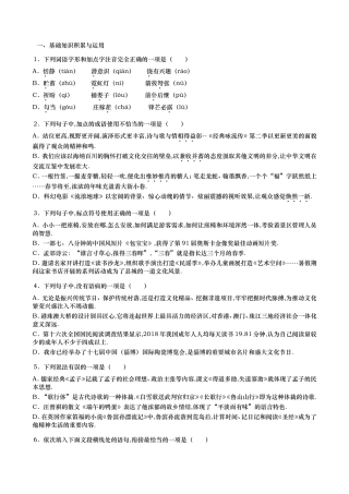 山东省淄博市中考语文试卷