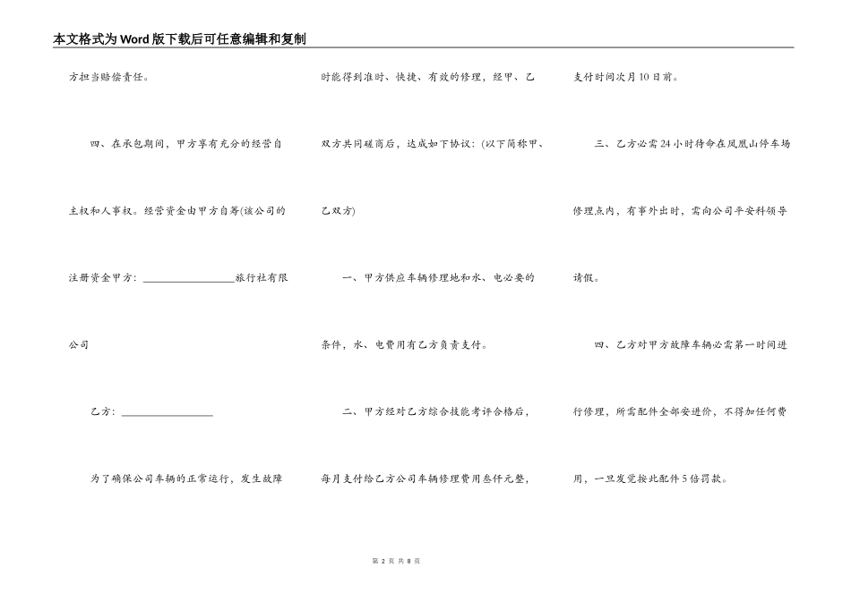 房屋抵押合同协议书范本_第2页