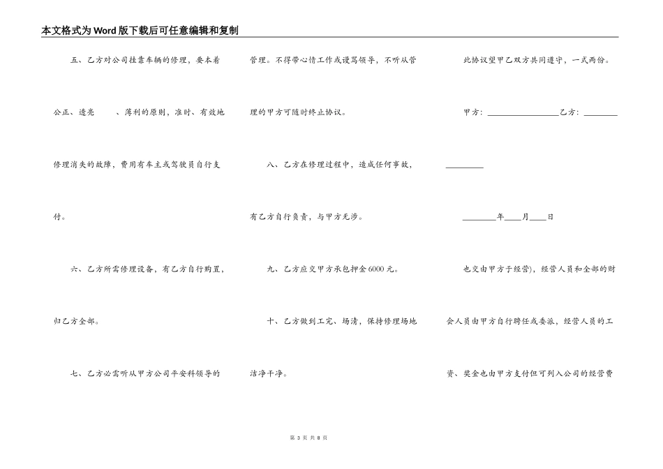 房屋抵押合同协议书范本_第3页