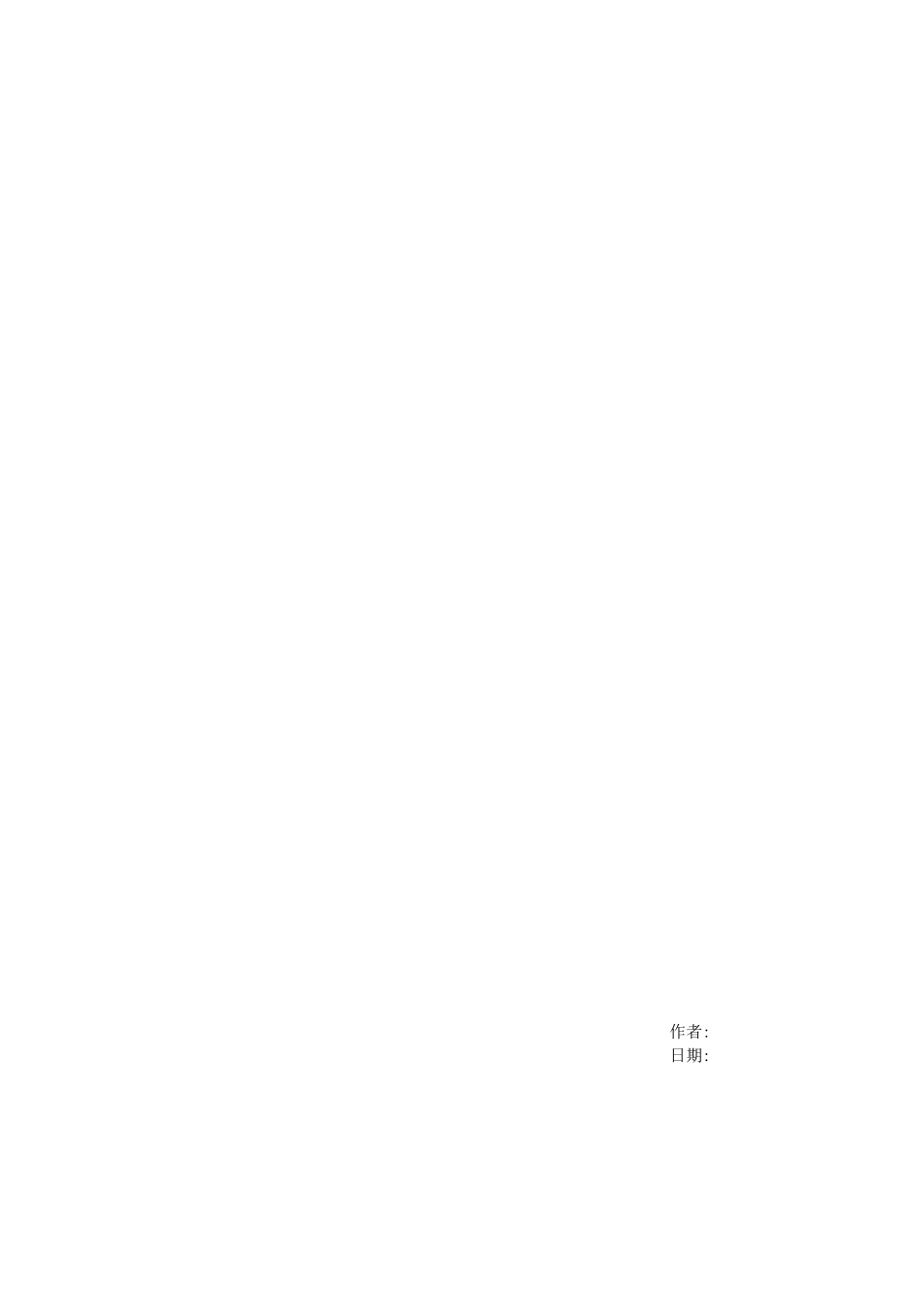 基坑支护专业分包承包合同_第2页