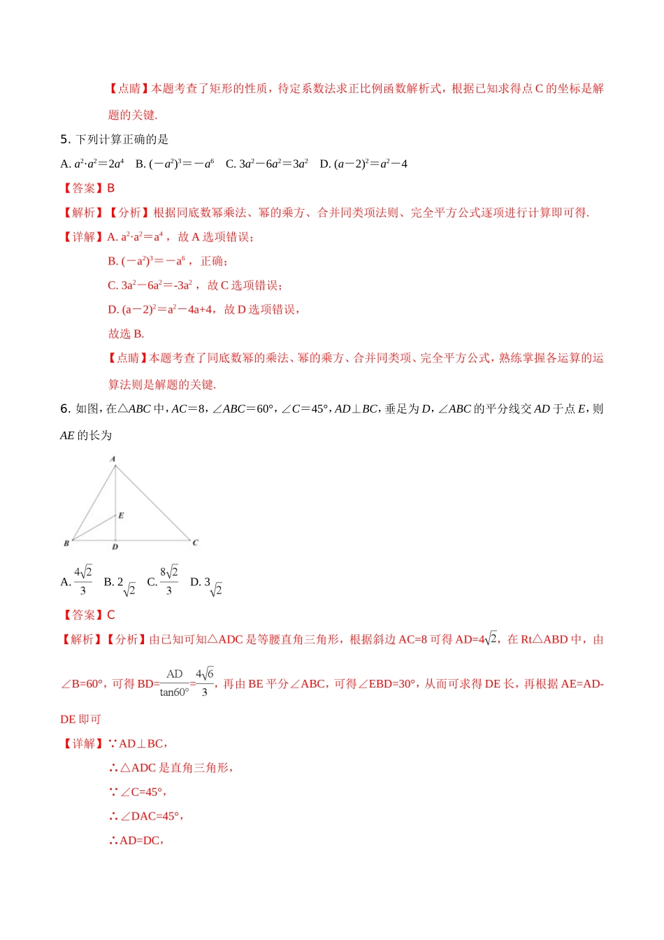 陕西省中考数学试卷_第3页