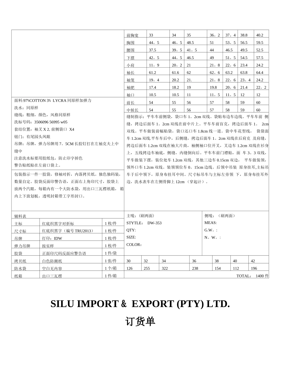 买卖合同签订_第2页