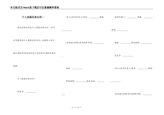 个人房屋买卖合同一