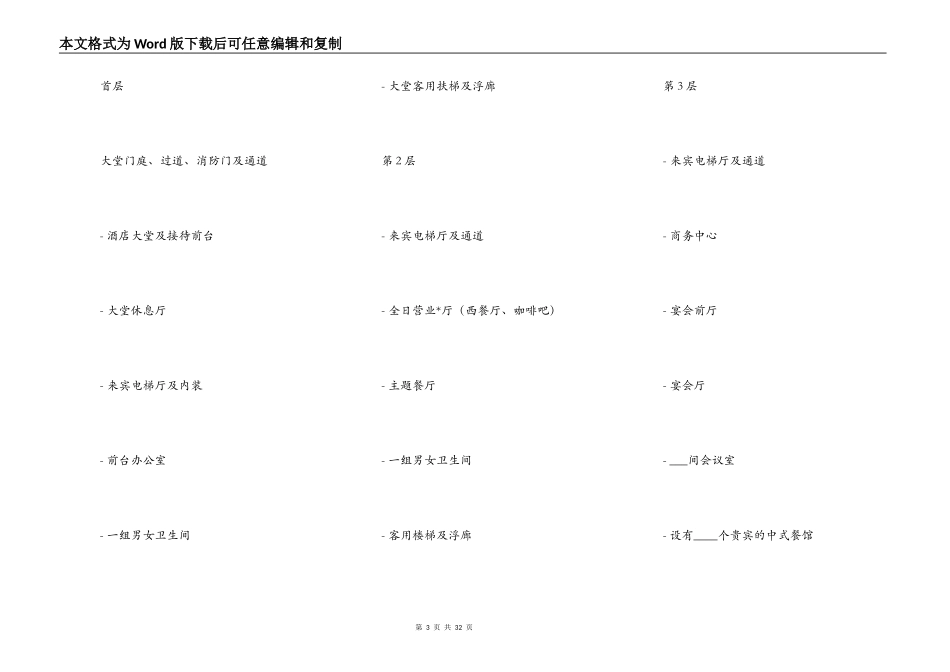 装潢设计合同_第3页