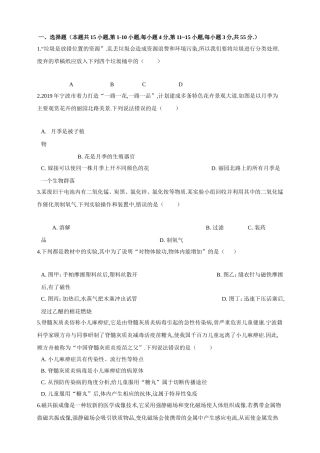 浙江省宁波市中考科学试卷