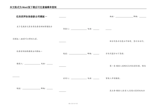住房质押担保借款合同模板一