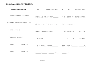 宾馆房间租赁合同书范本