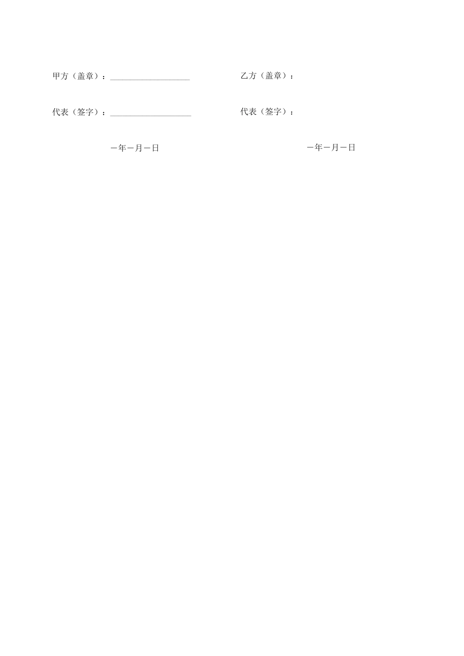 体育用品买卖合同_第3页