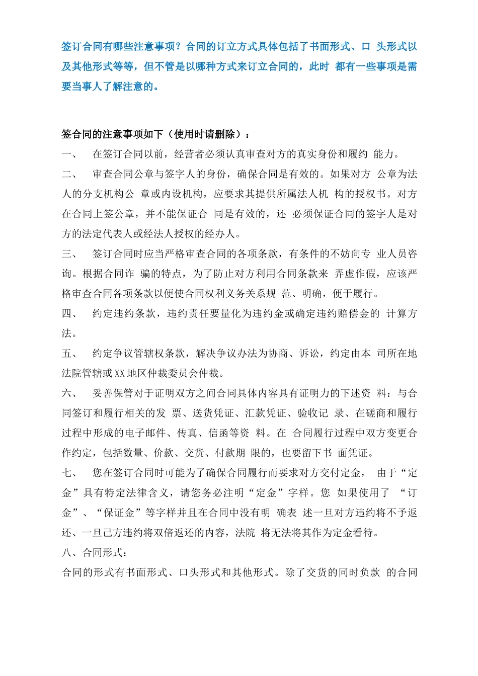 农村蛋鸡养殖合作合同协议书范本_第3页