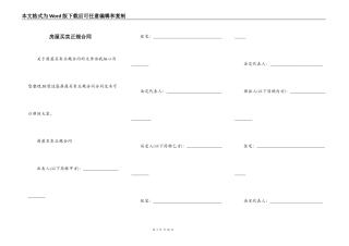 房屋买卖正规合同