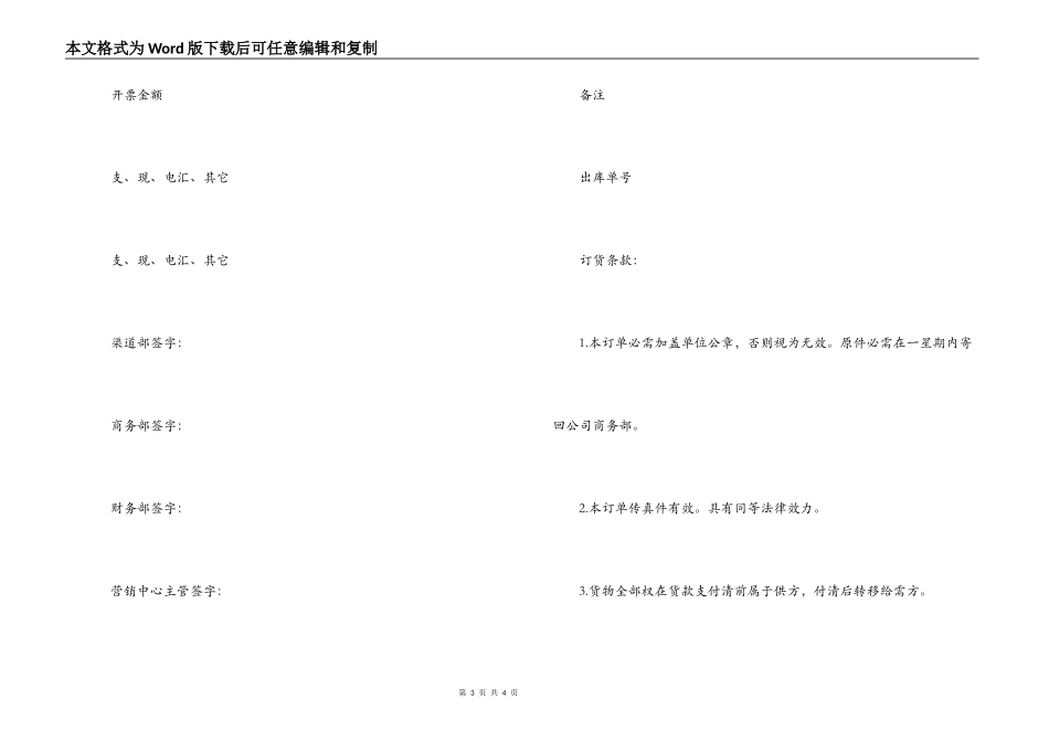 综合布线施工合同_第3页