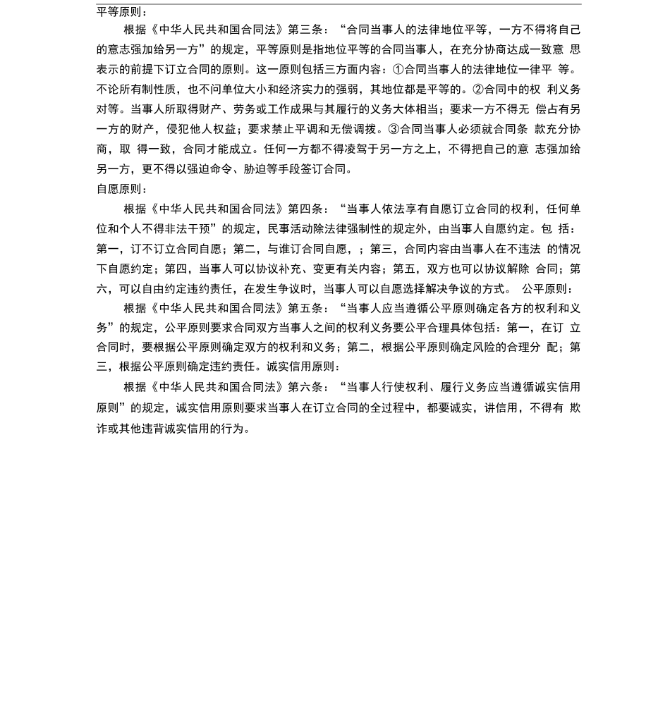 最新二手房买卖合同范本范本_第2页