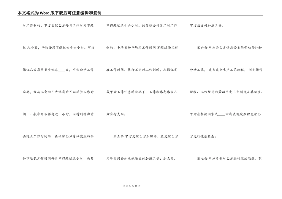 标准版个人房产合同样式_第2页