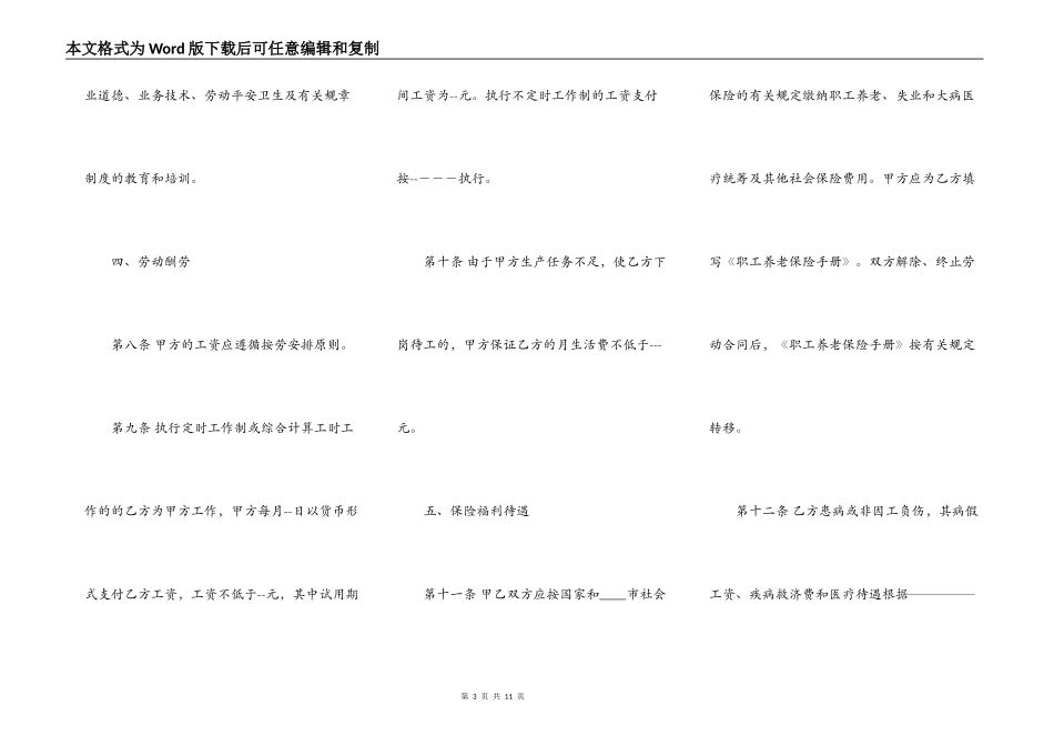 标准版个人房产合同样式_第3页