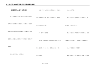 标准版个人房产合同样式