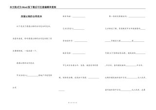 房屋认购的合同范本