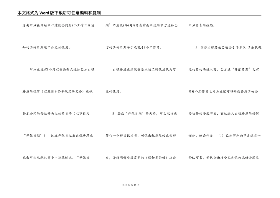涉外房屋租赁合同简洁版样本_第3页