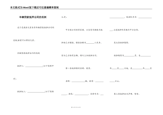 车辆贷款抵押合同的范例