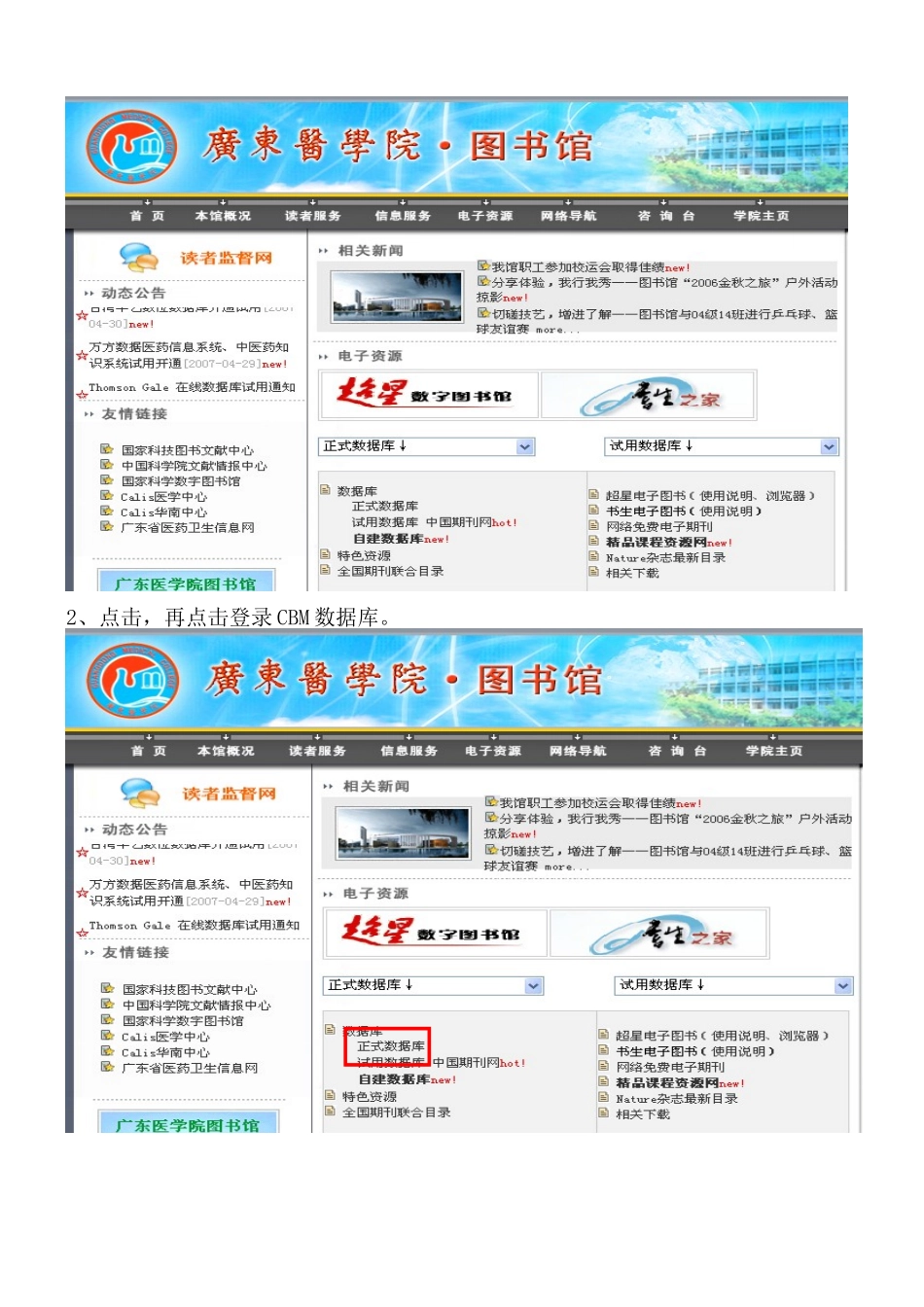 中国生物医学文献数据库(CBM)_第2页