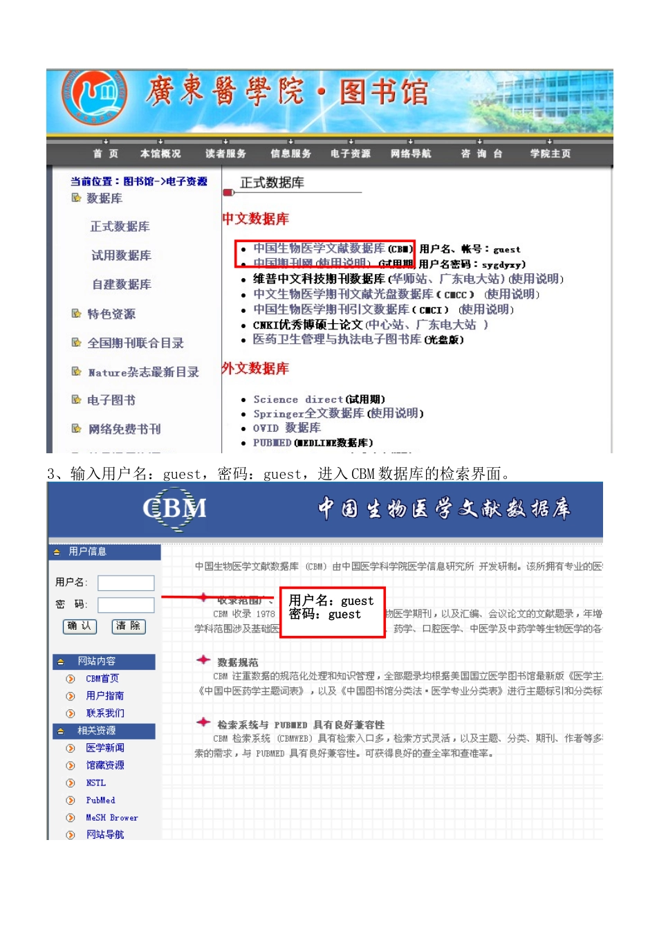 中国生物医学文献数据库(CBM)_第3页