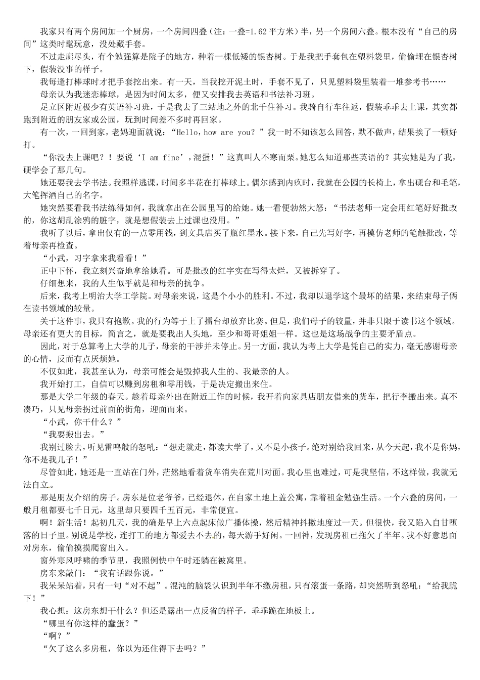 初中语文测验：丽水市中考语文试题及答案_第2页