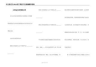 公积金买房贷款合同