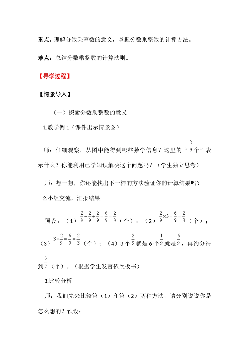 第1单元分数乘法测试题_第2页