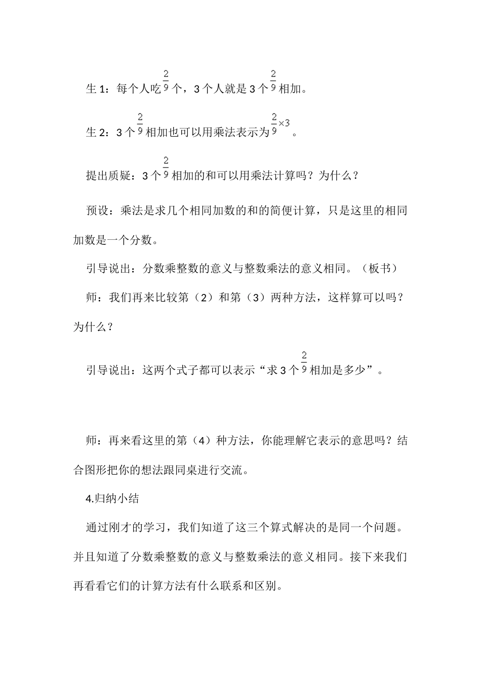 第1单元分数乘法测试题_第3页
