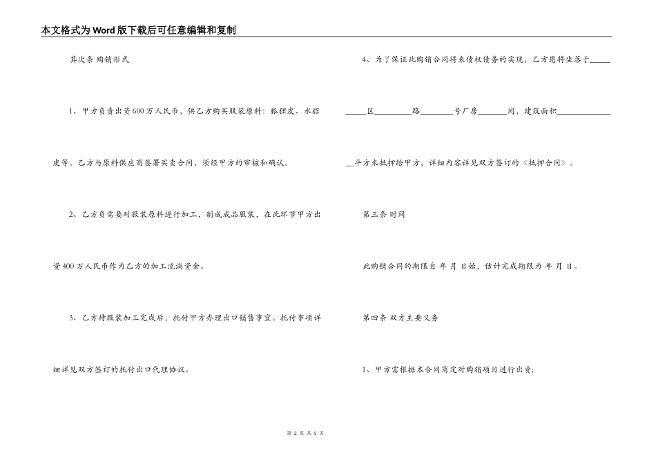 最新汽车销售合同样本_第2页