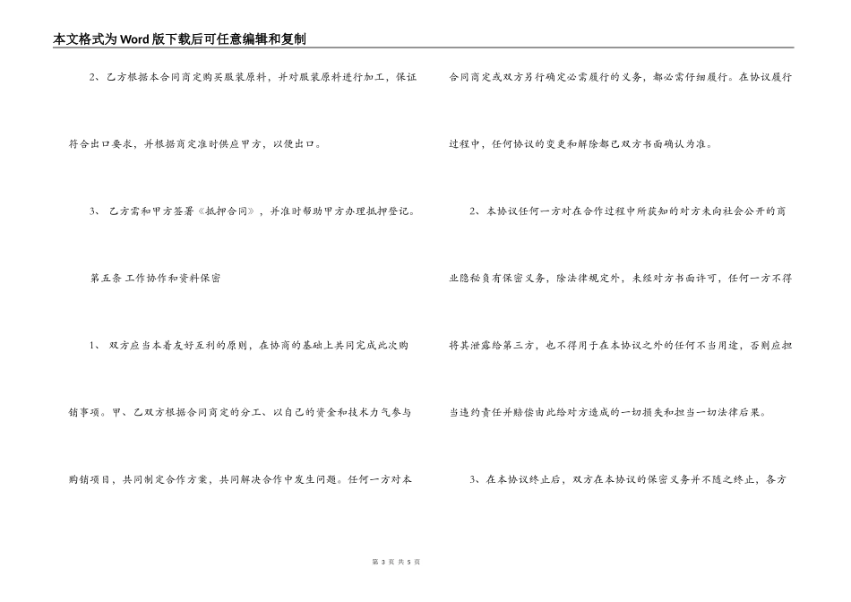 最新汽车销售合同样本_第3页