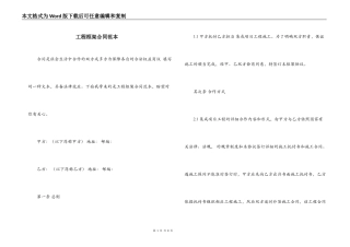 工程框架合同范本