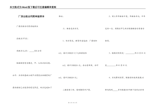 厂房出租合同简单版样本