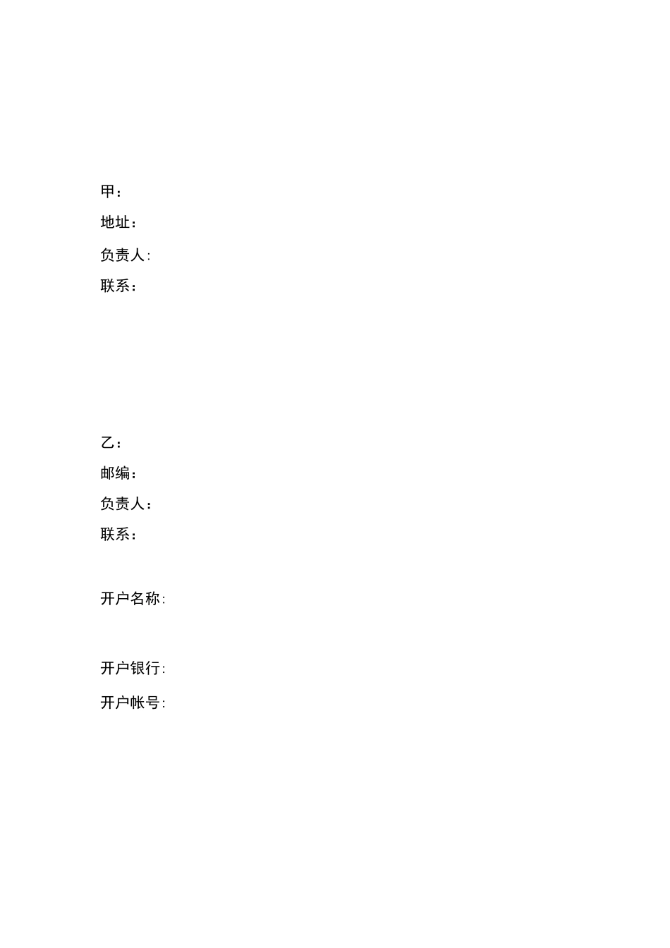 智能垃圾桶租赁合同_第2页