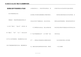 随借随还循环贷借款额度合同条款