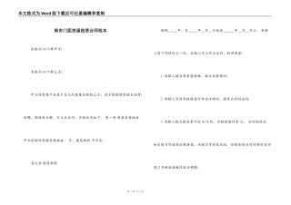 闹市门面房屋租赁合同范本