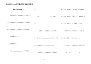 房号买卖合同范文