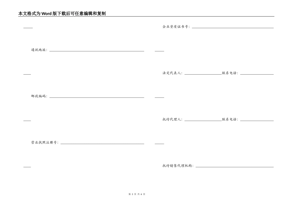 北京市商品房现房买卖合同（2022年9月修订）_第3页