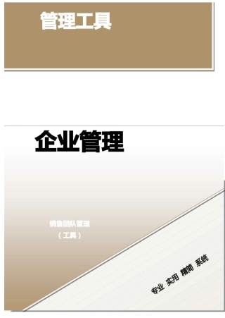 非工程类合同管理办法